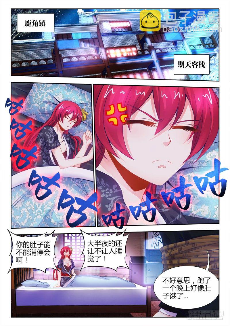 002、消失的味觉-第2话