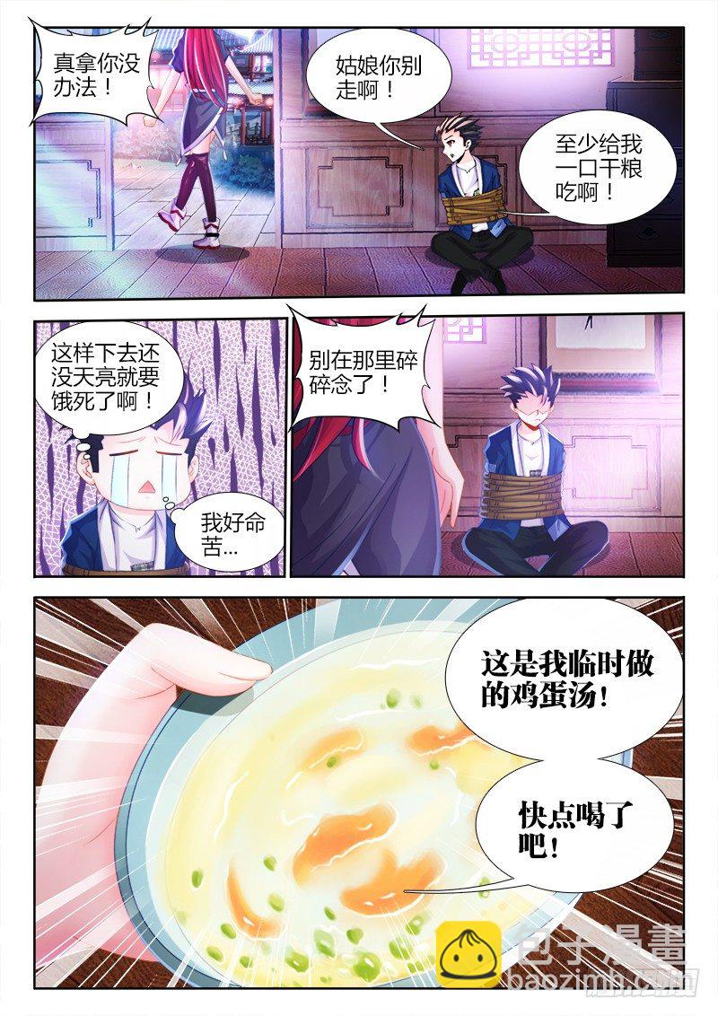 002、消失的味觉-第2话