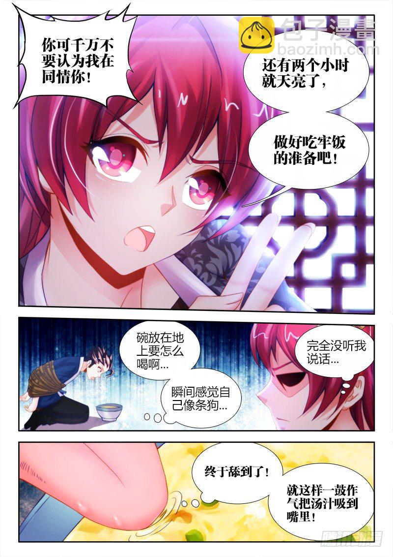 002、消失的味觉-第2话