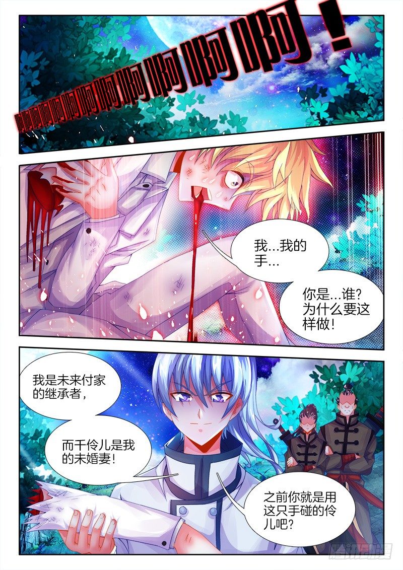 102、崩溃的战线-第102话