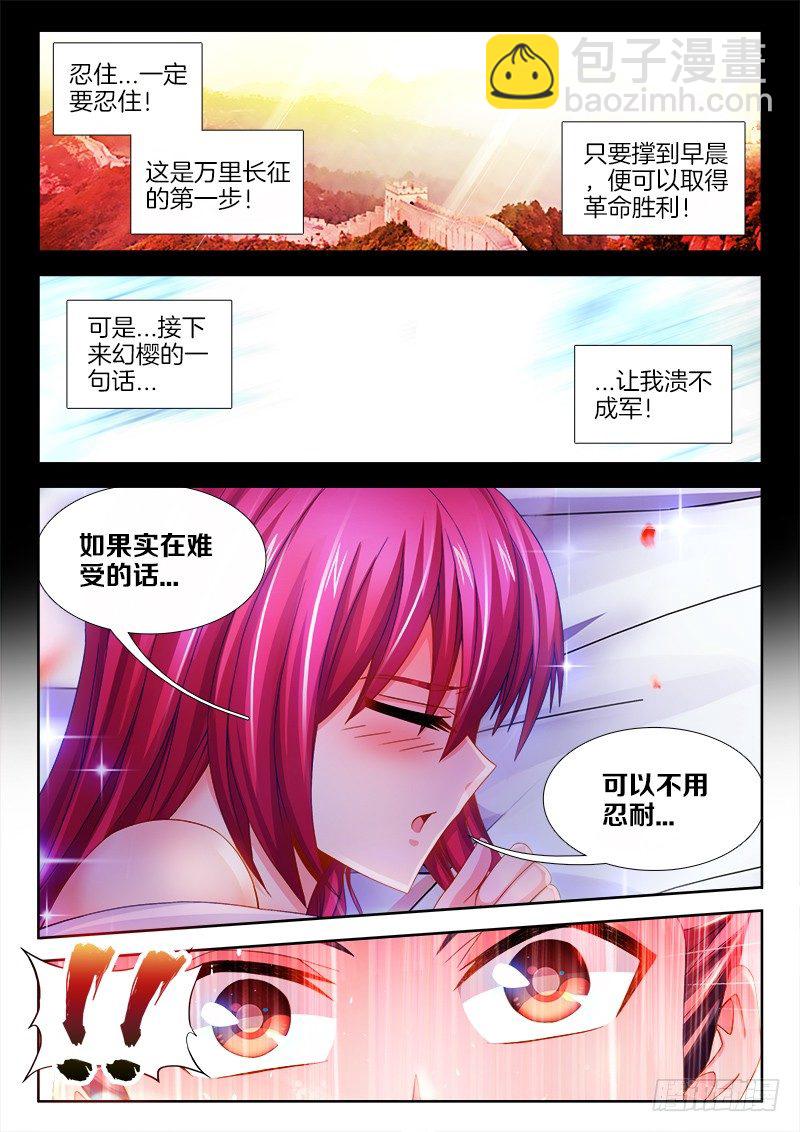 102、崩溃的战线-第102话