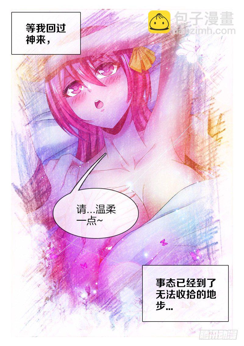 102、崩溃的战线-第102话
