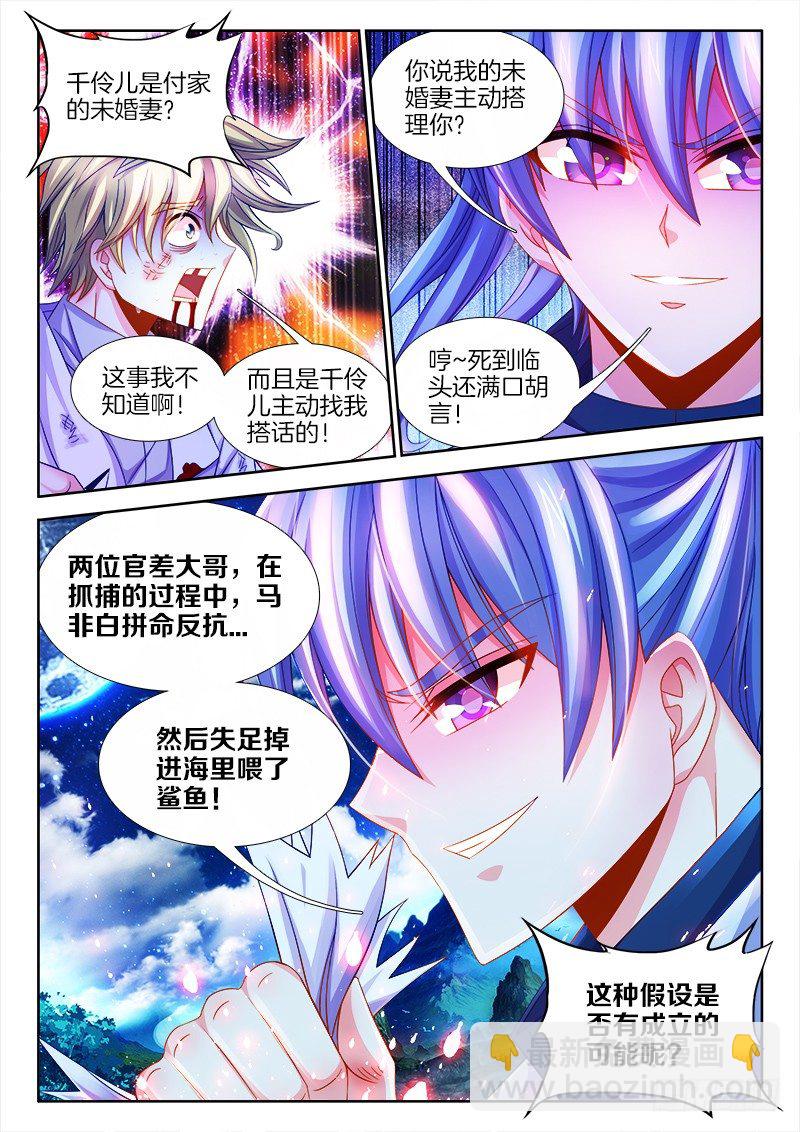102、崩溃的战线-第102话