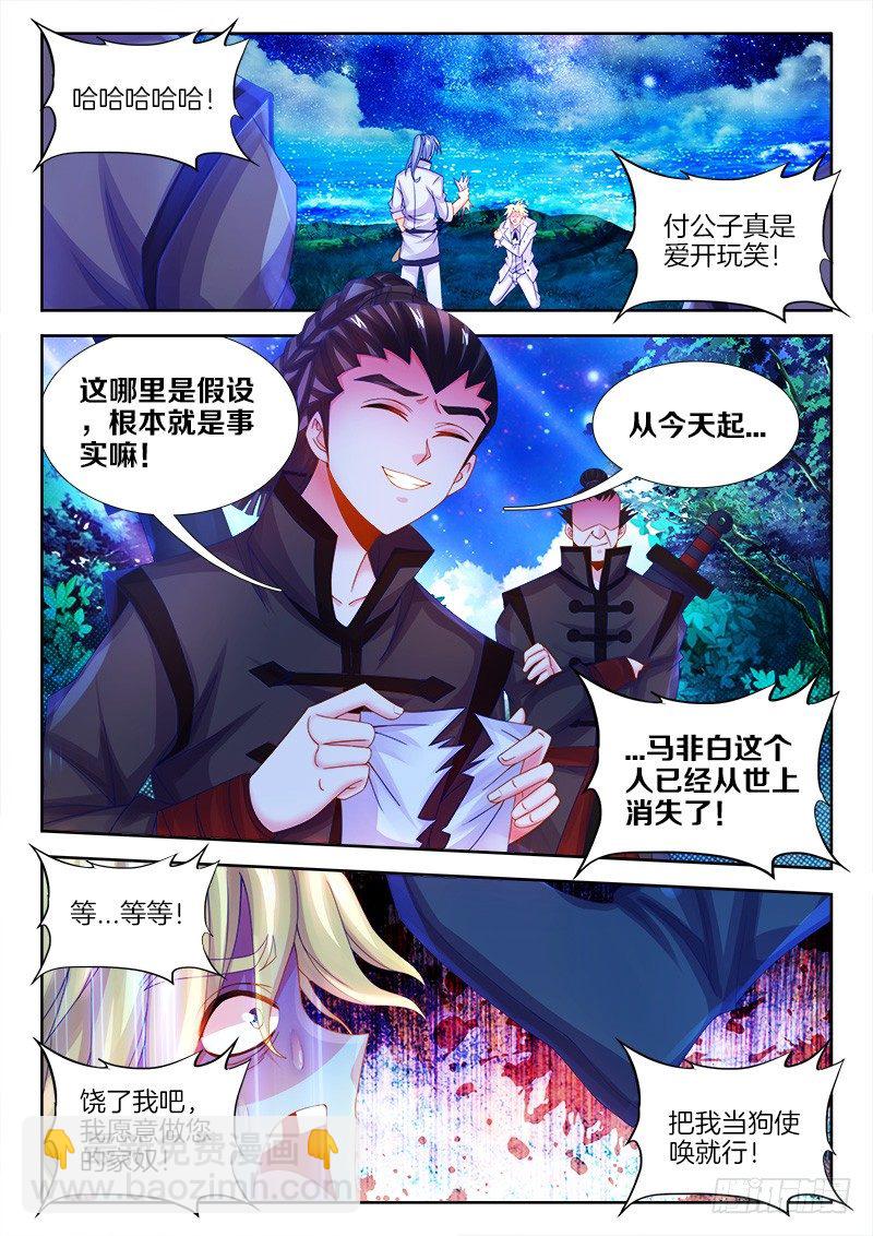 102、崩溃的战线-第102话