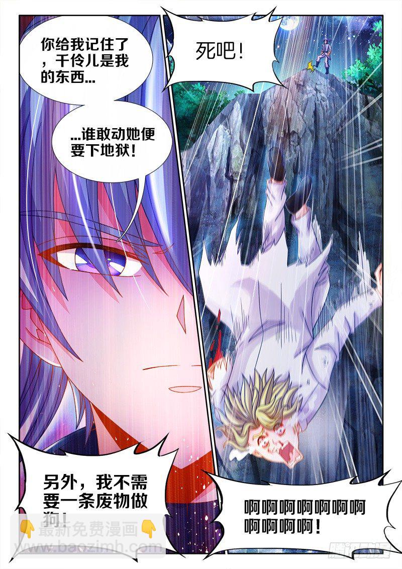 102、崩溃的战线-第102话