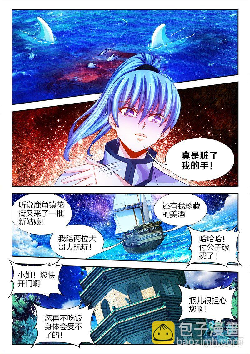102、崩溃的战线-第102话