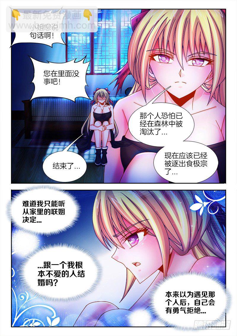 102、崩溃的战线-第102话