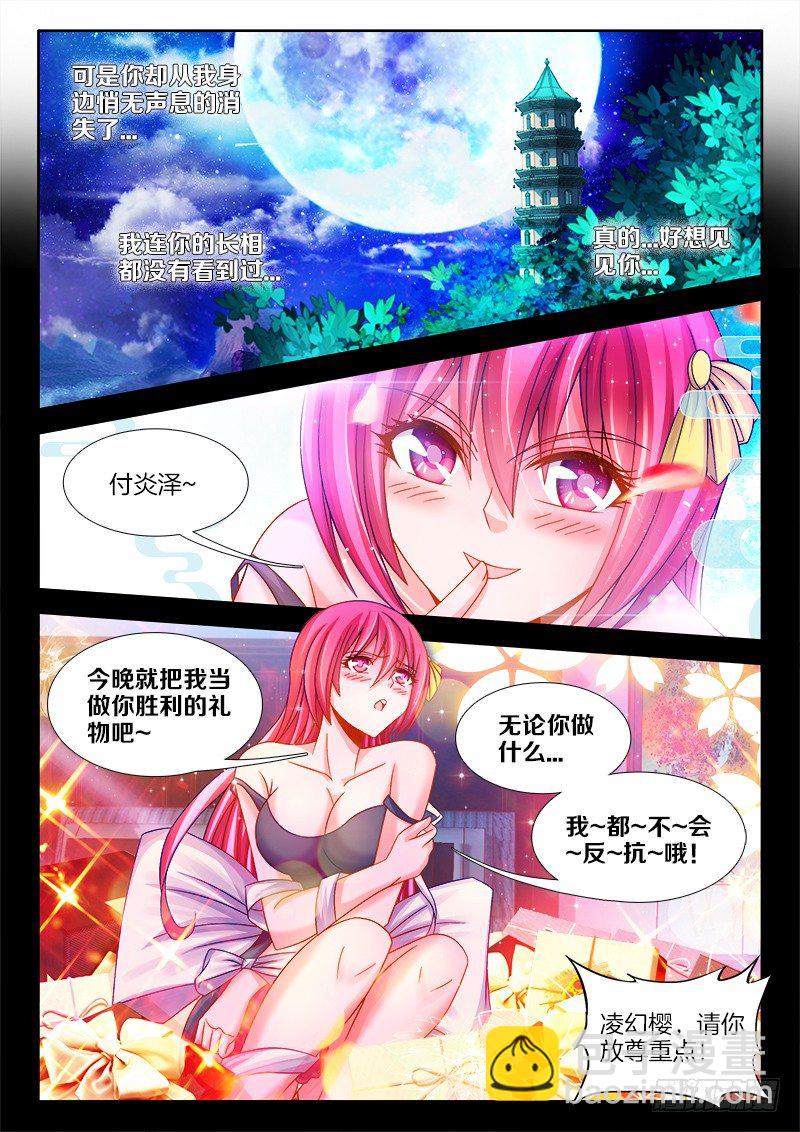 102、崩溃的战线-第102话