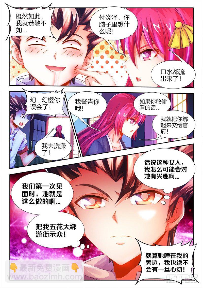 102、崩溃的战线-第102话