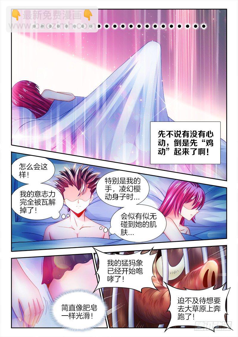 102、崩溃的战线-第102话