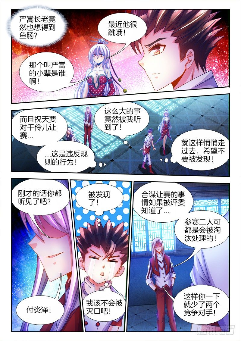 104、很好吃！-第104话