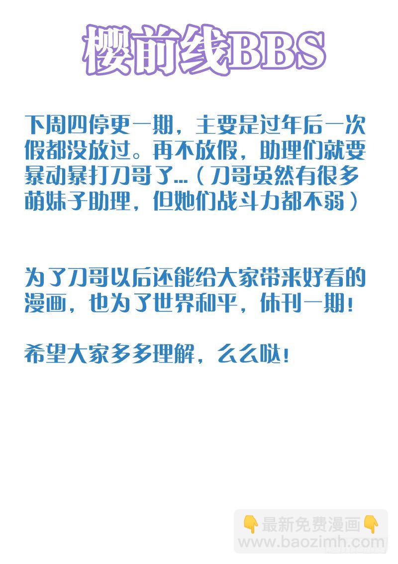 104、很好吃！-第104话