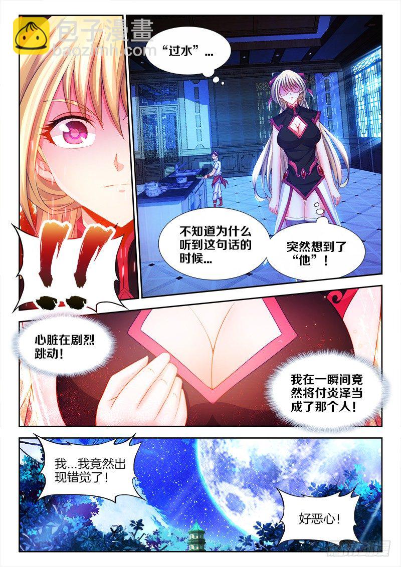104、很好吃！-第104话