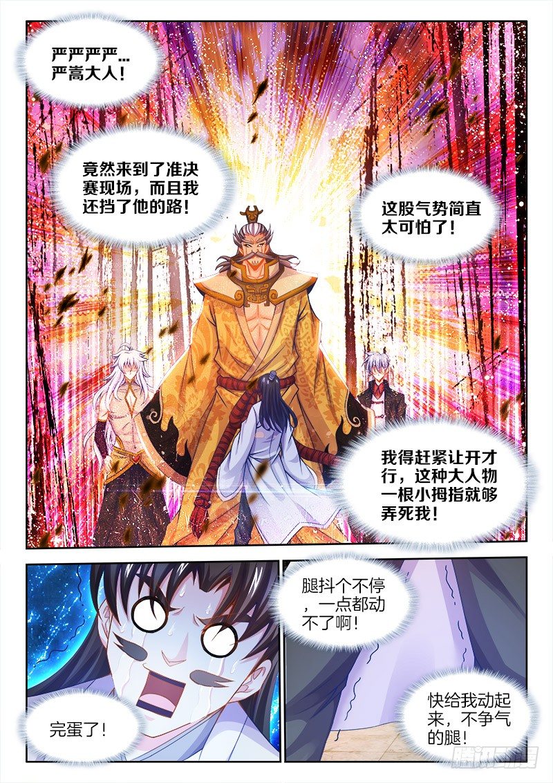 106、雄鹰-第106话