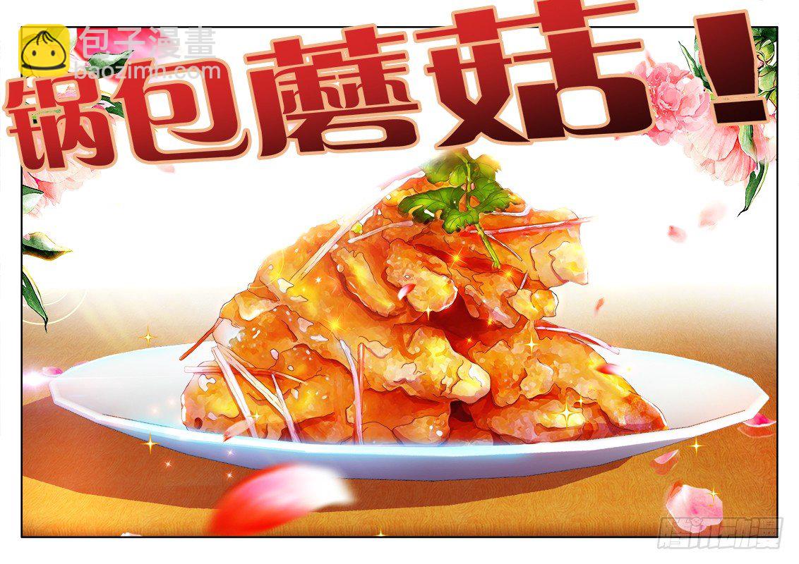 106、雄鹰-第106话