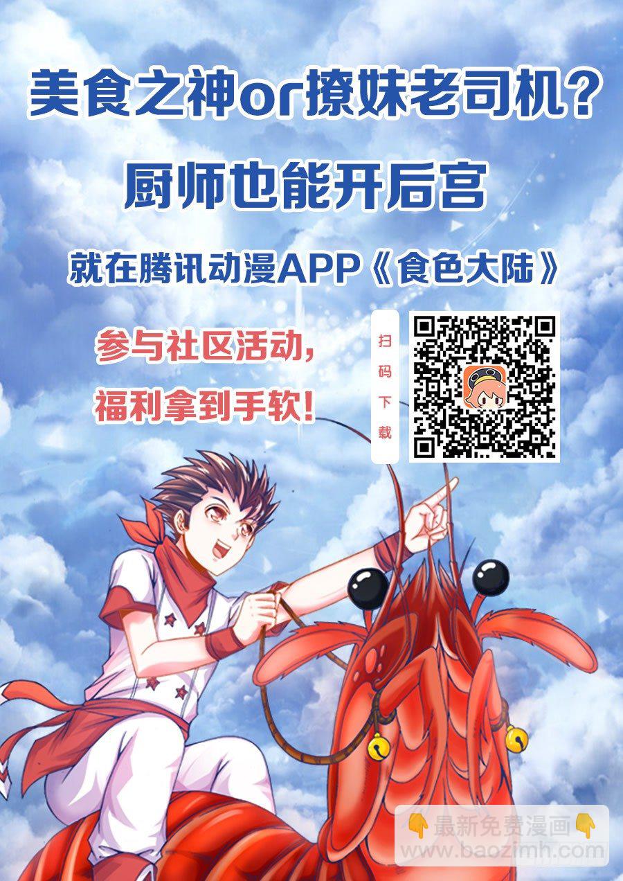 106、雄鹰-第106话