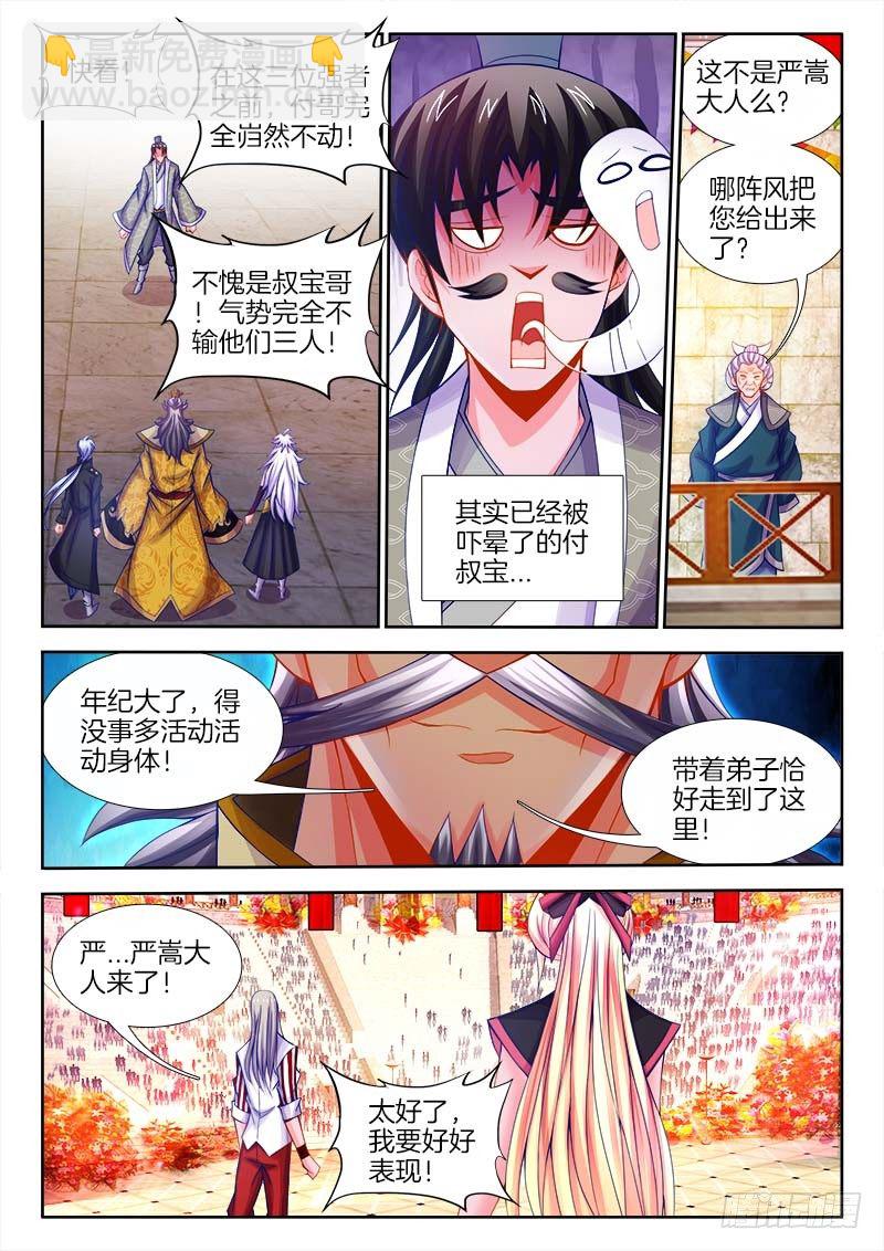 106、雄鹰-第106话