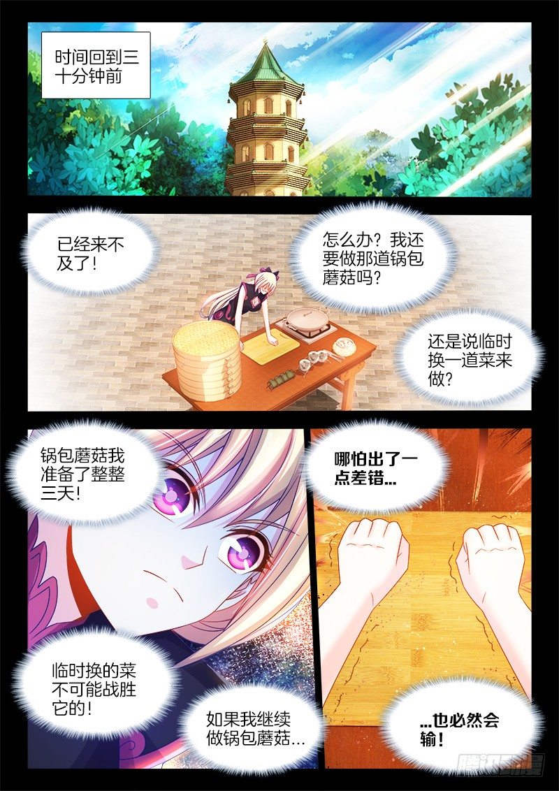 108、思念过度-第108话