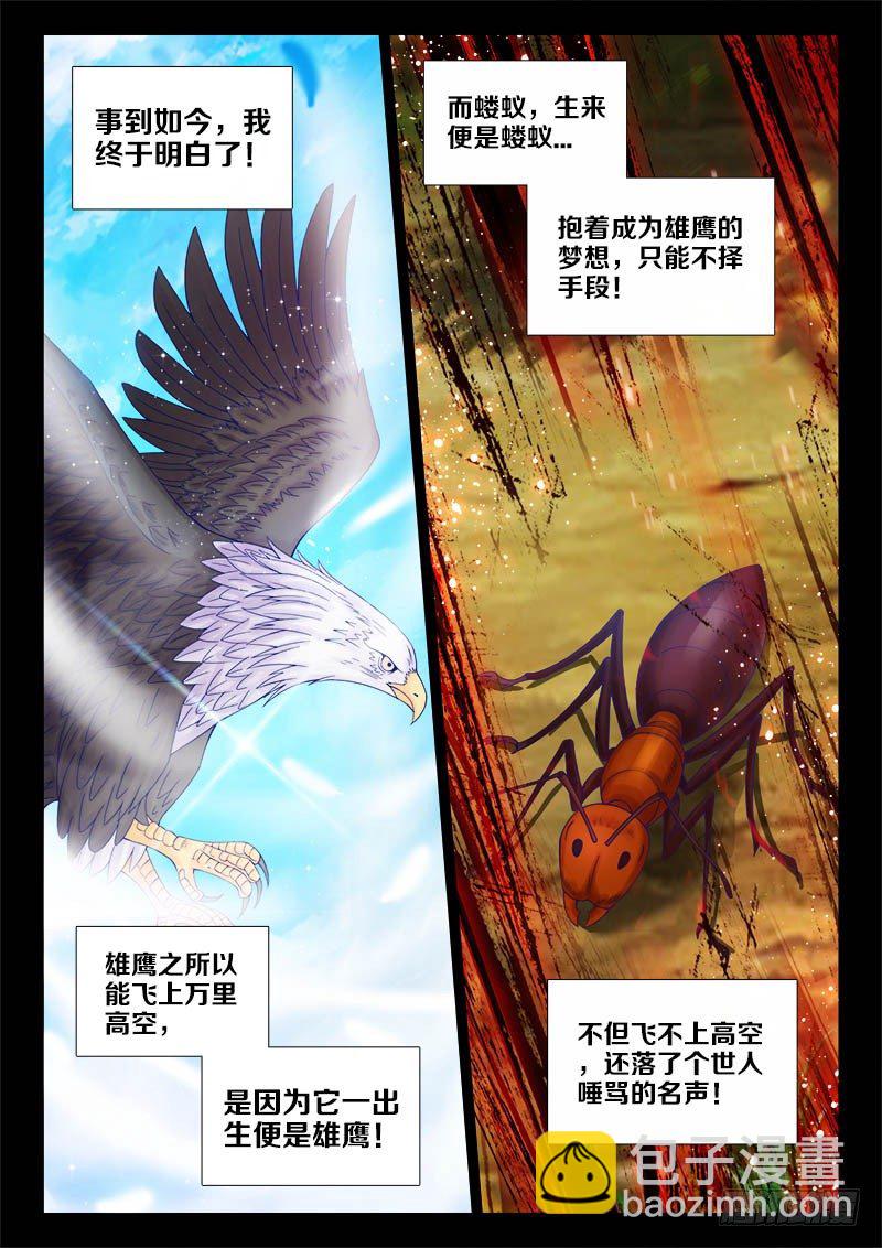 108、思念过度-第108话
