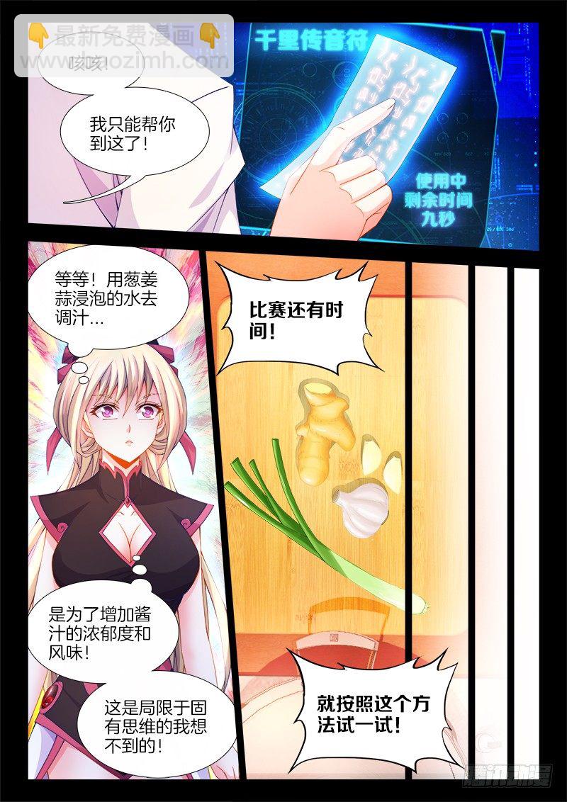 108、思念过度-第108话
