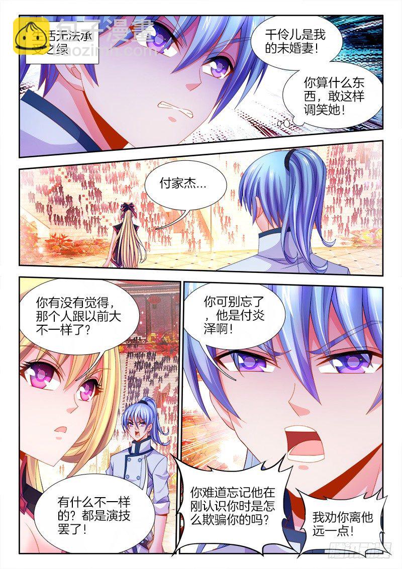 108、思念过度-第108话