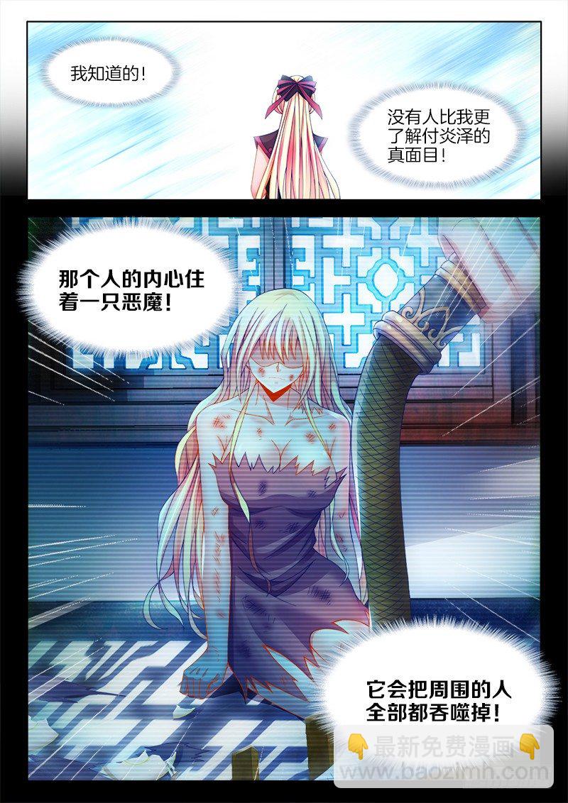 108、思念过度-第108话