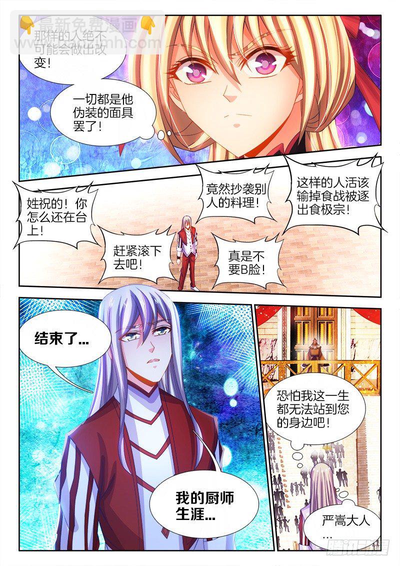 108、思念过度-第108话