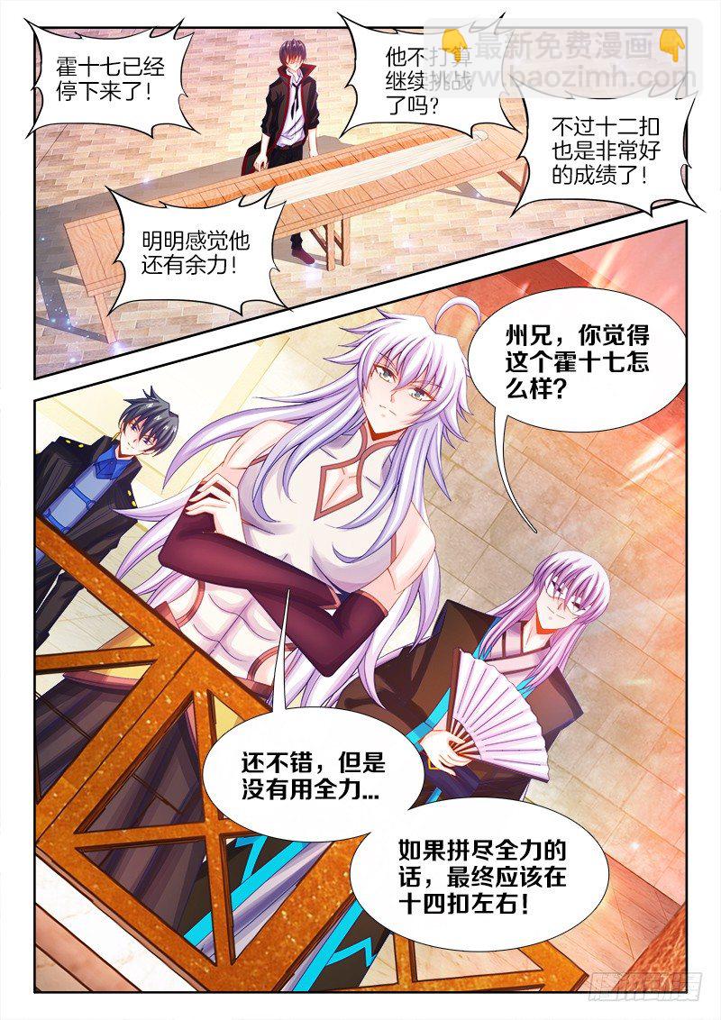 110、抻面-第110话