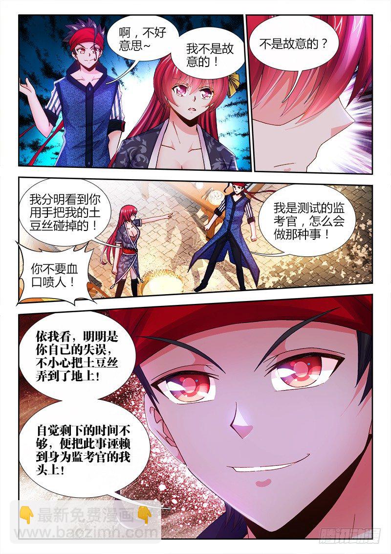 012、三分钟就够了！-第12话