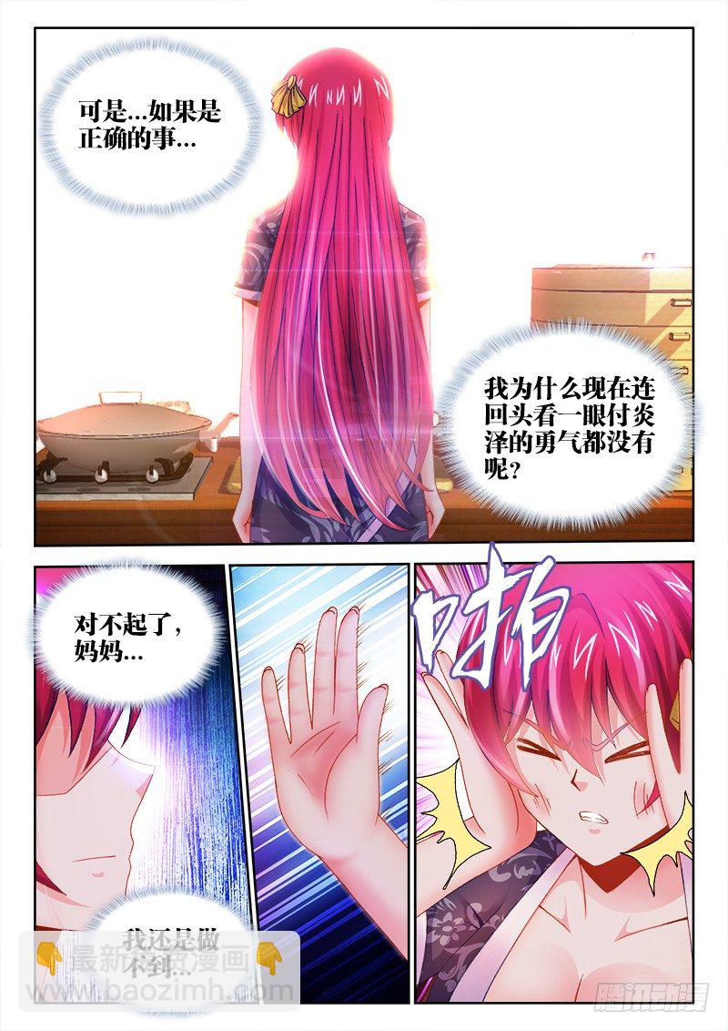 012、三分钟就够了！-第12话
