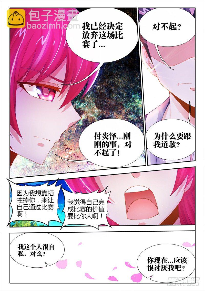 012、三分钟就够了！-第12话