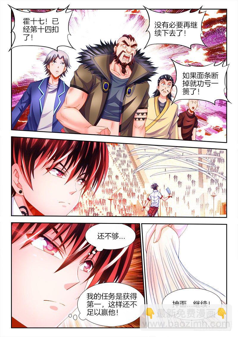 112、抻面...继续！-第112话