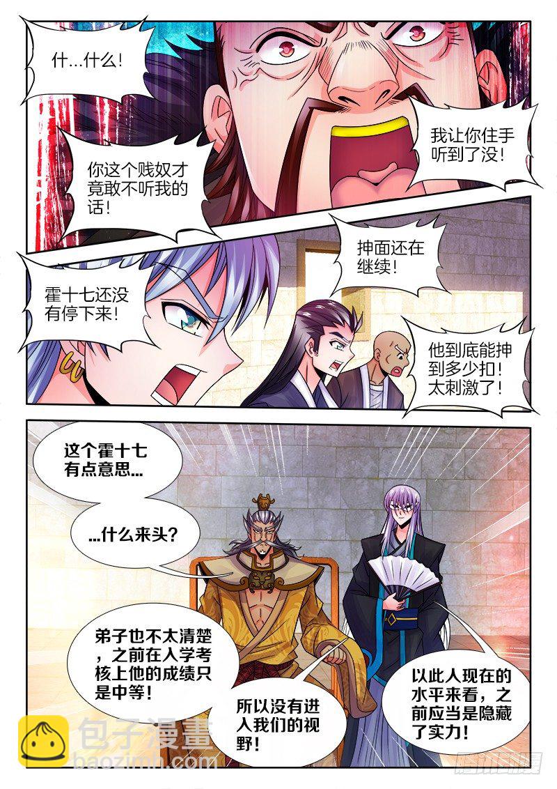 112、抻面...继续！-第112话