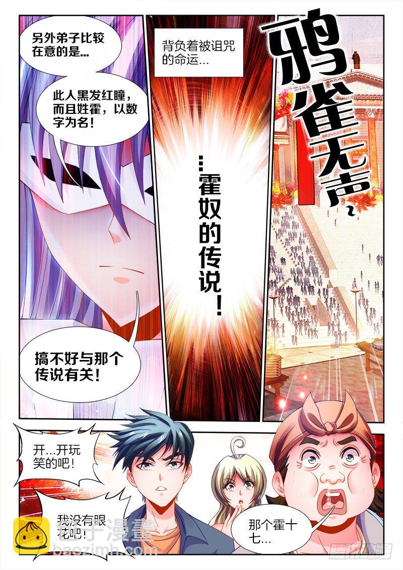 112、抻面...继续！-第112话