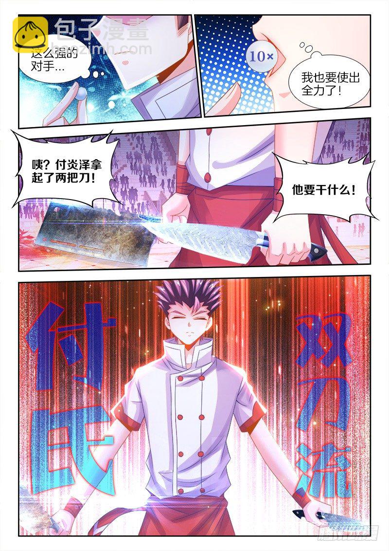112、抻面...继续！-第112话