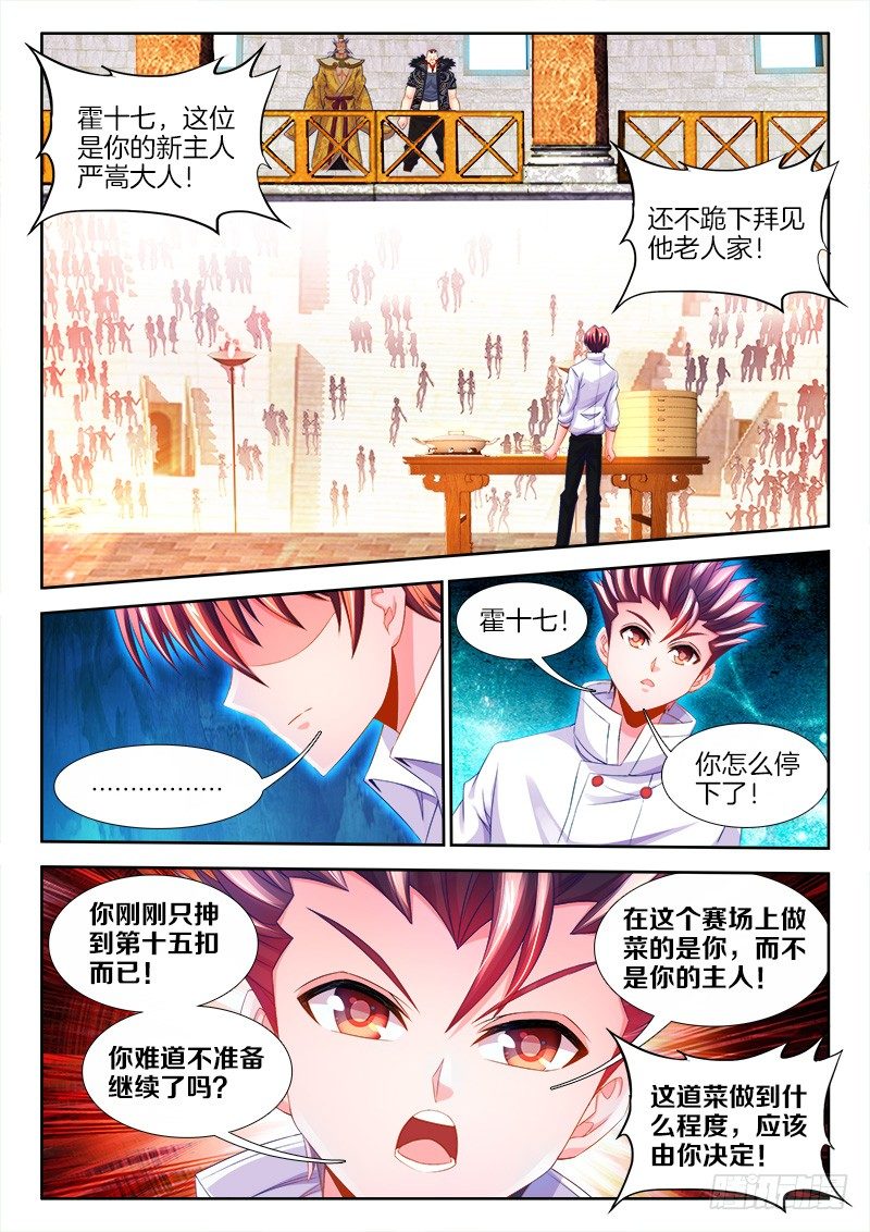 114、裂痕-第114话