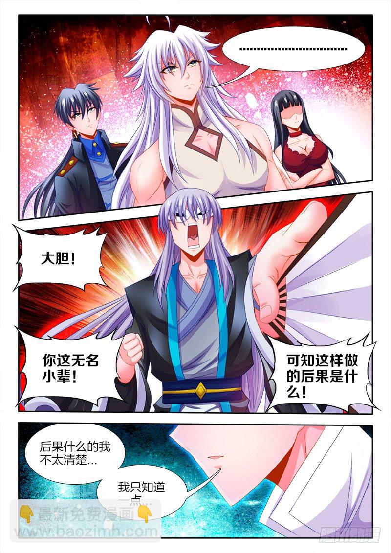 114、裂痕-第114话