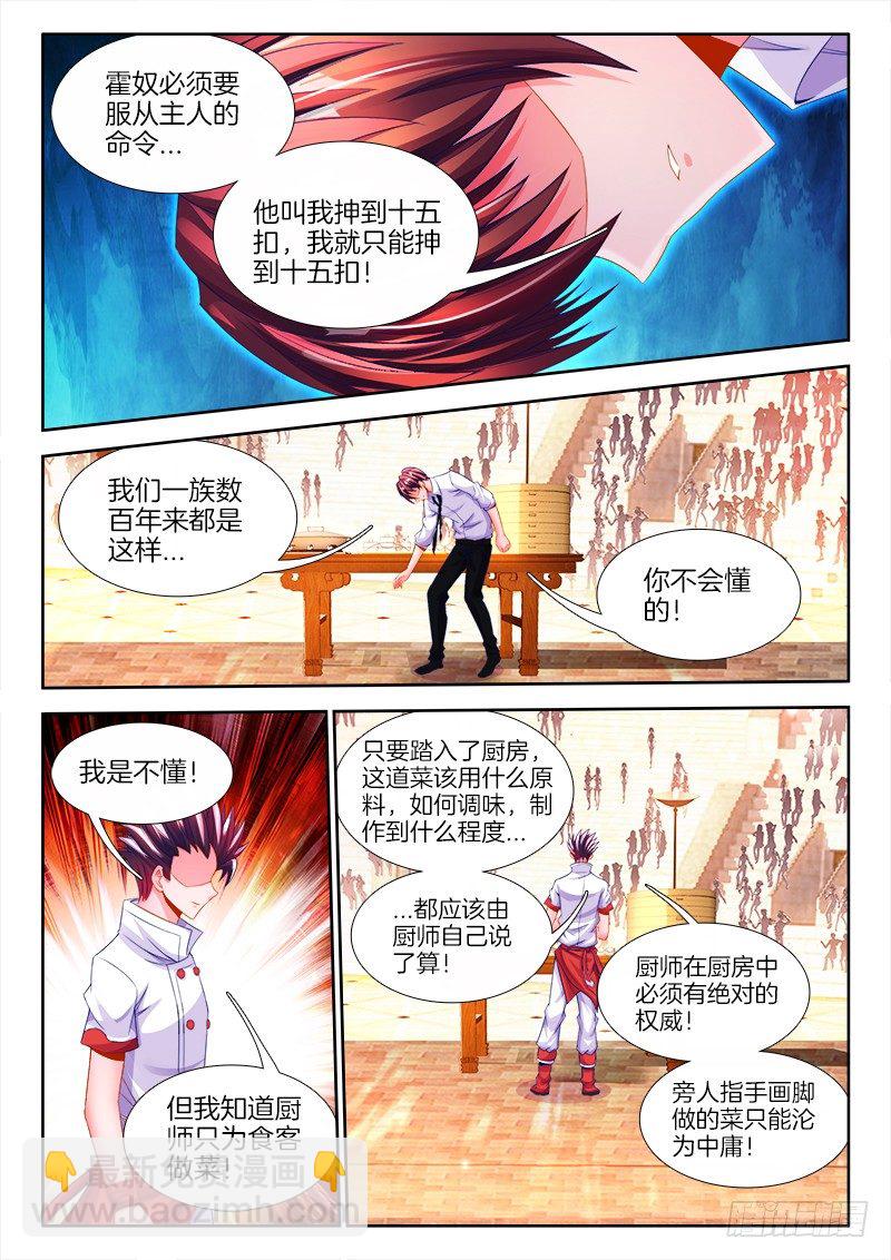 114、裂痕-第114话