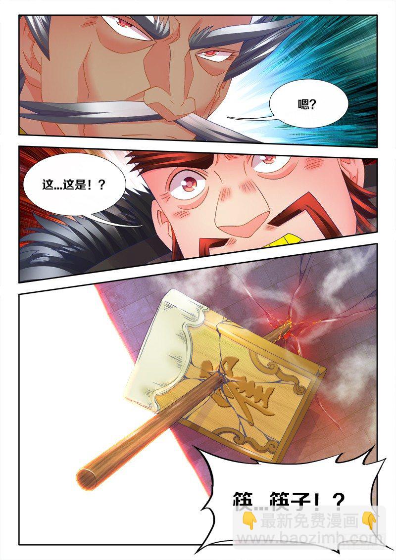 114、裂痕-第114话