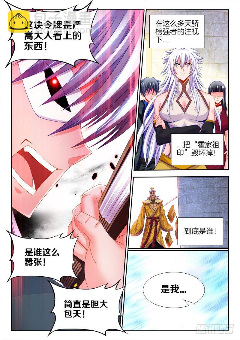 114、裂痕-第114话