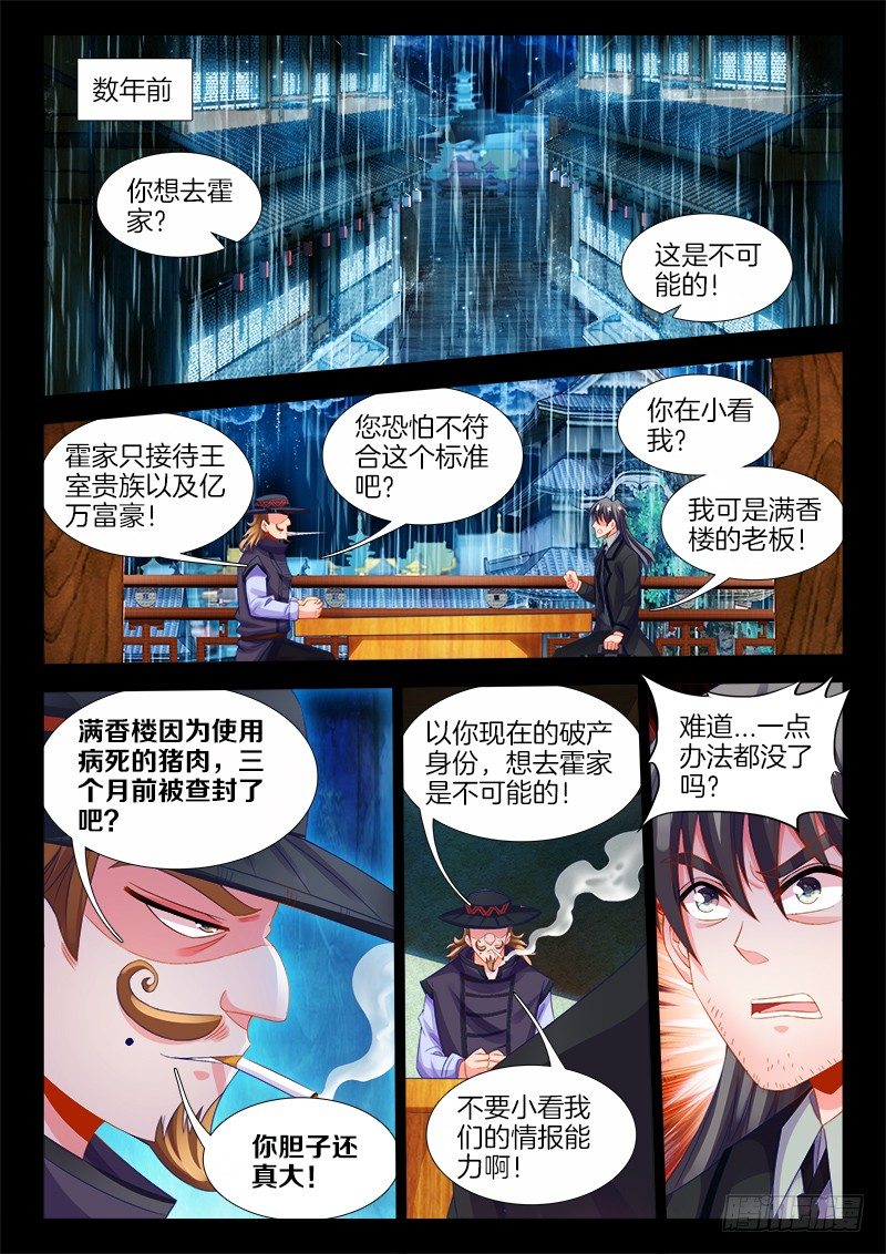 116、销毁-第116话
