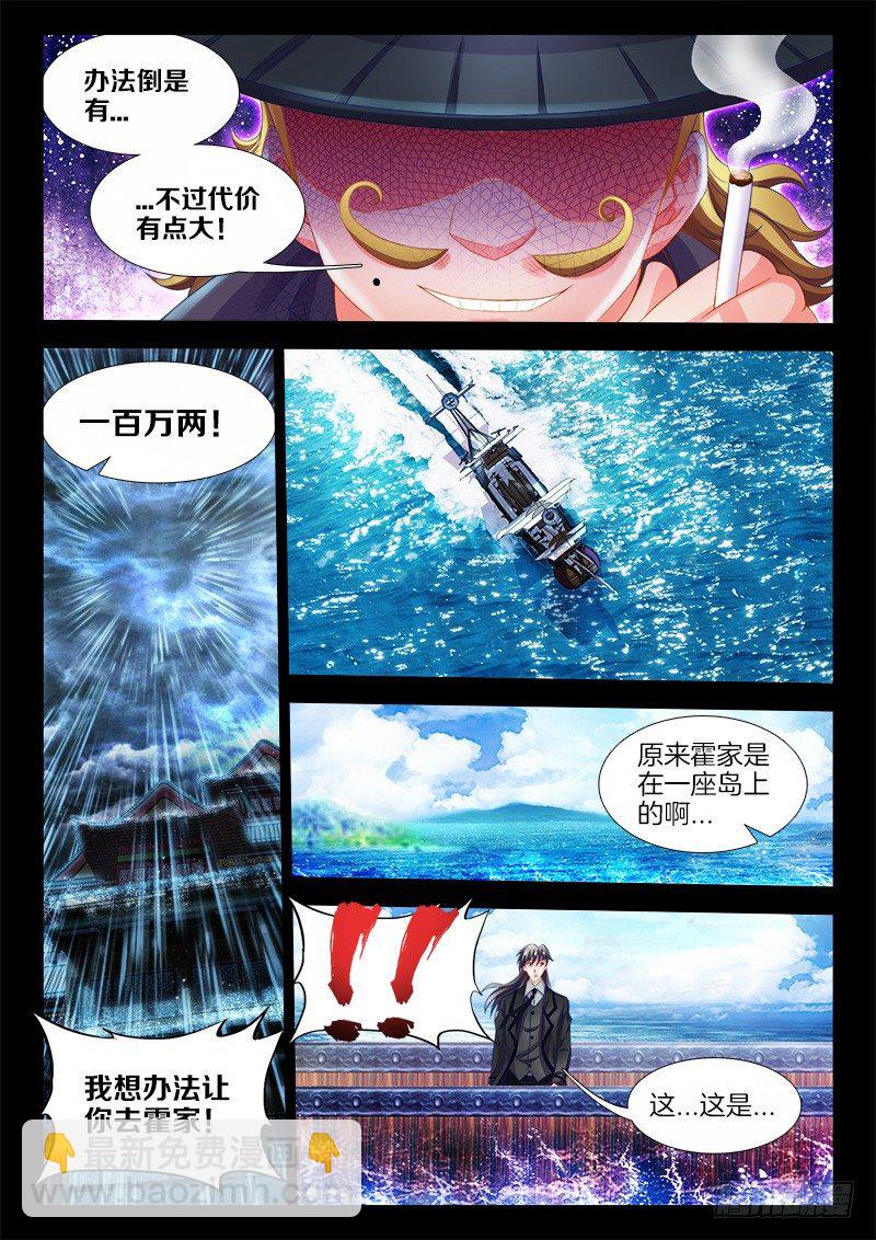 116、销毁-第116话