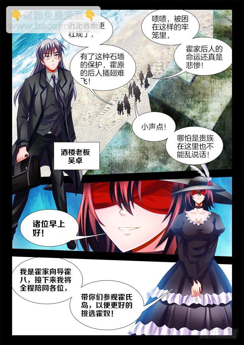 116、销毁-第116话