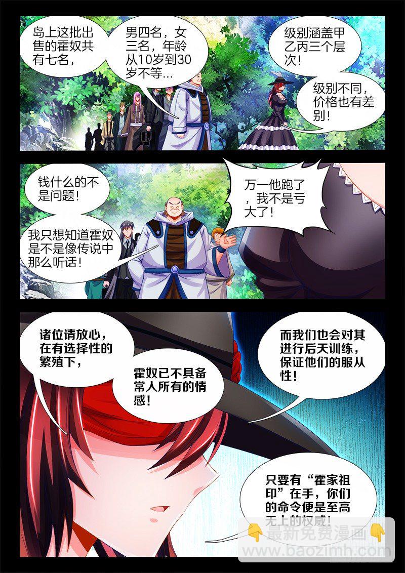 116、销毁-第116话