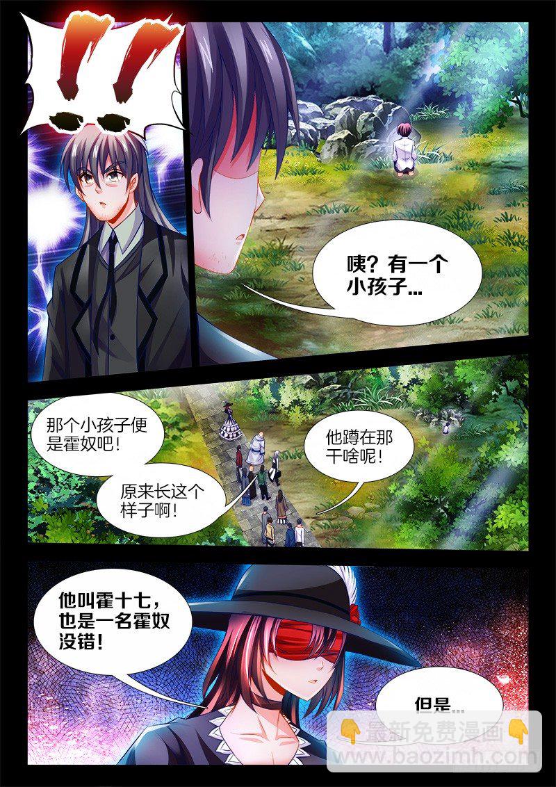 116、销毁-第116话