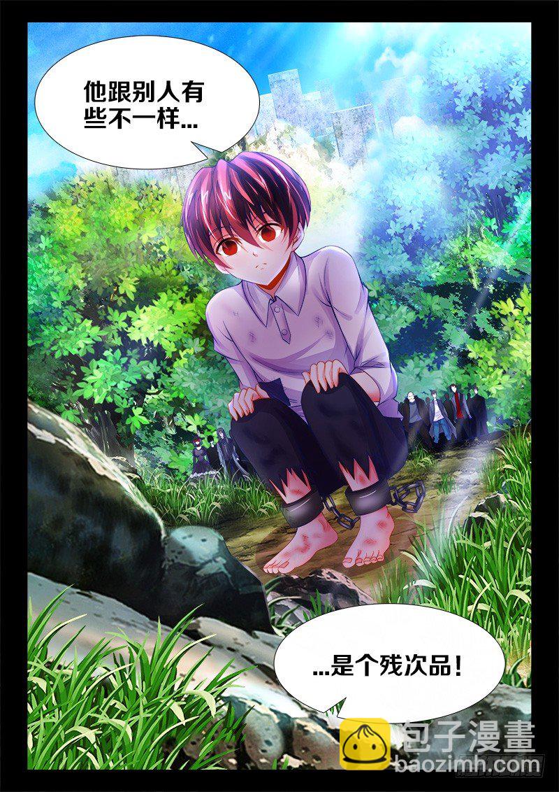116、销毁-第116话