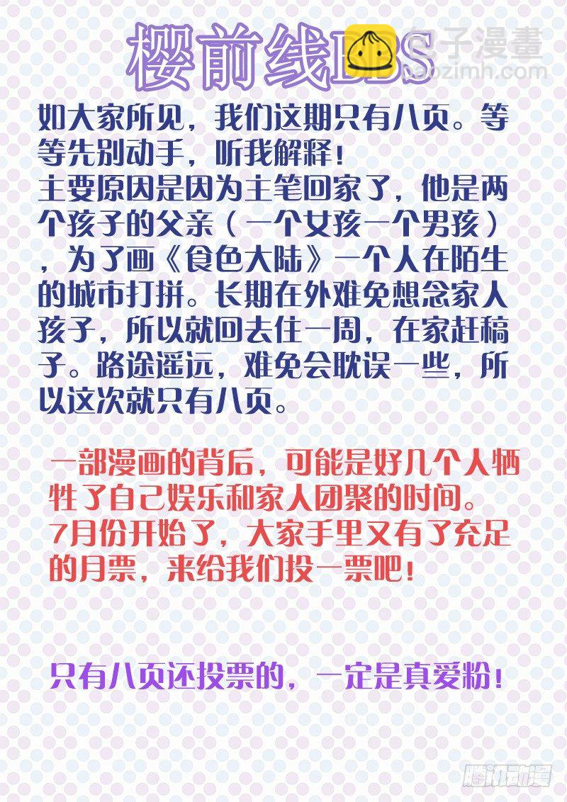 116、销毁-第116话