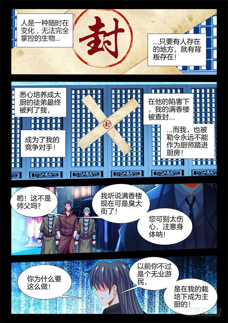 118、背叛-第118话