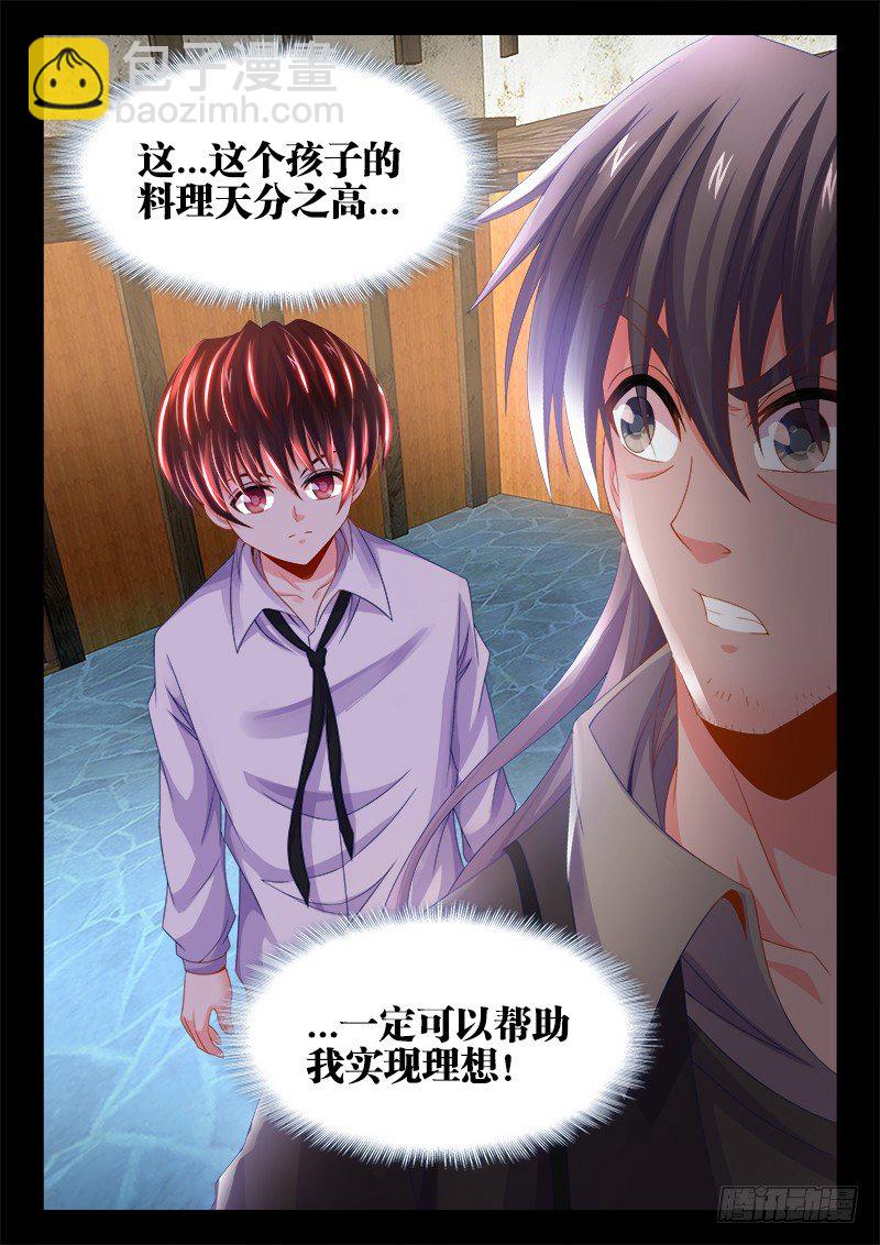 118、背叛-第118话
