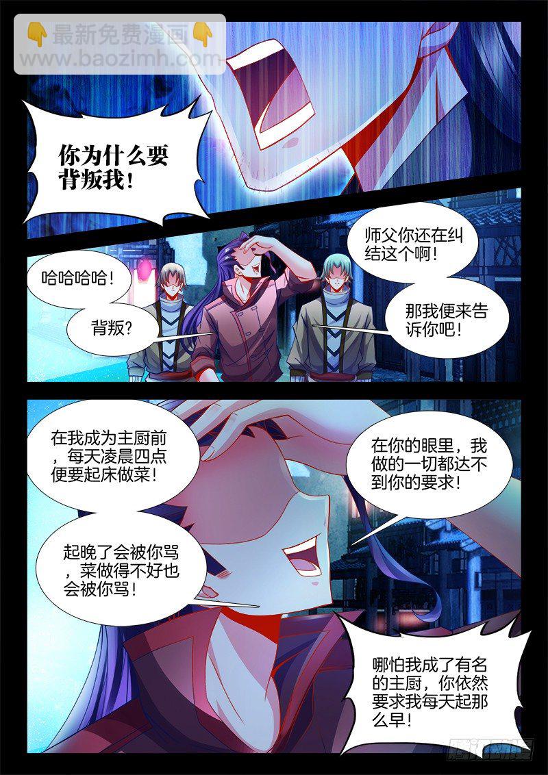 118、背叛-第118话